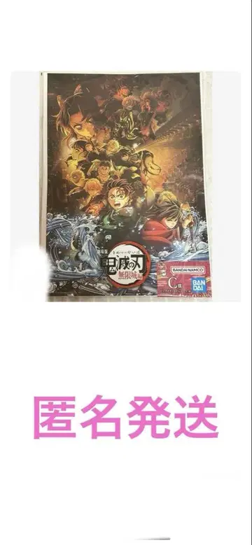 귀멸의 칼날 번개의 형제 C상 빅 메탈릭 시트
