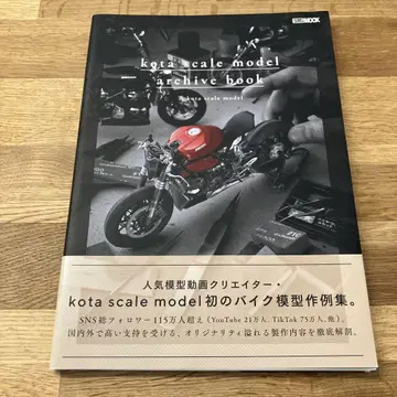 kota scale model / archive book