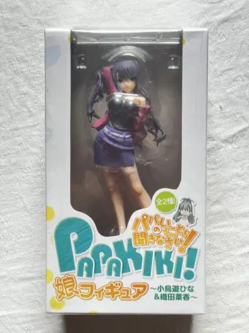 아빠 말 좀 들어라! 딸 오다 라이카 피규어