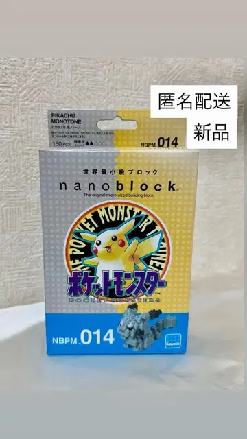[ 새상품 ] 단종품 nanoblock 피카츄 모노톤 NBPM 014