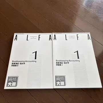 미사용 새상품 부기 1급 상업 부기 회계학 문제집 I II