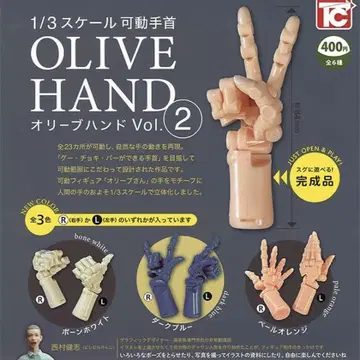 1/3 스케일 가동 손목 올리브 핸드 Vol.2 전 6종 컴프 세트