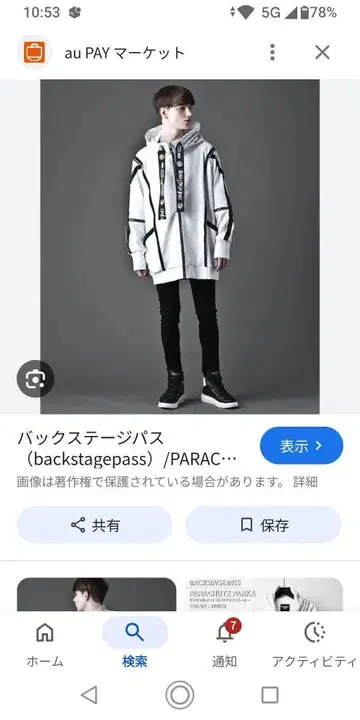 새상품 BACKSTAGEPASS 빅 실루엣 파라슈트 후드티