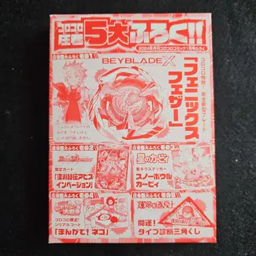 BEYBLADE X 피닉스 페더 코로코로