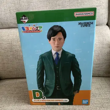 도카이 온에어 제일복권 D상 토시미츠