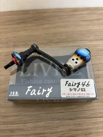 LIVRE Fairy 46 스피닝 릴 부품