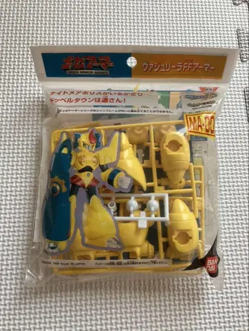 메가아머 록맨x 바주라 리 미개봉