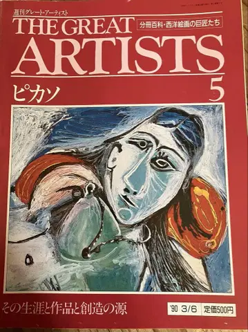 THE GREAT ARTISTS 전권