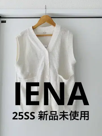 미사용 새상품 IENA 테이프얀 베스트 화이트