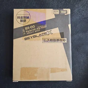 BEYBLADE X BK-00 사무라이 스틸