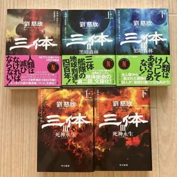 삼체 5권 세트