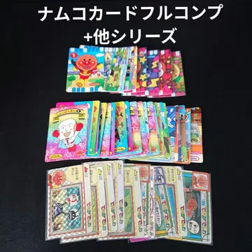 호빵맨 카드 남코 카드다스 풀 컴프 외 테레비데와