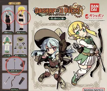 가샤폰 퀘스트 엘프 피규어 세트