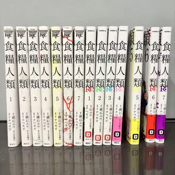 식량인류 전 7권 세트 Re 14권