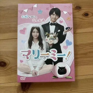 마리미! DVD