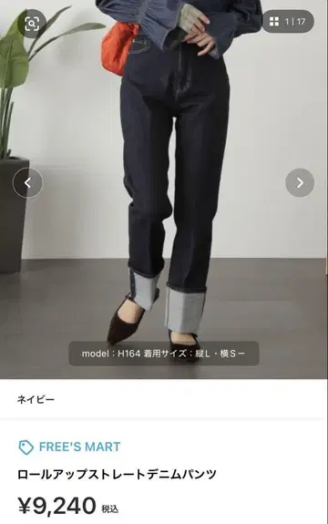 FREE'S MART 롤업 스트레이트 데님 팬츠