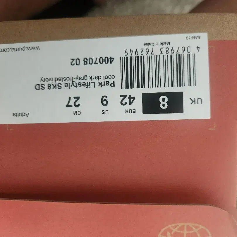 8번째 상품 이미지