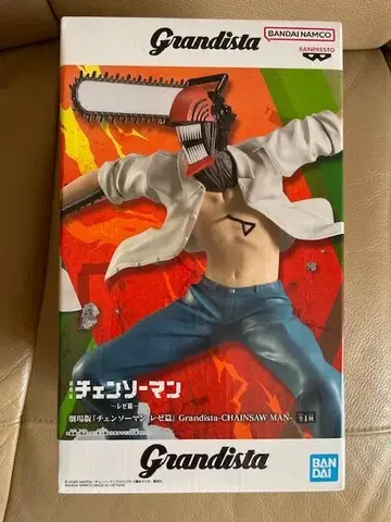 체인소 맨 grandista 피규어 체인소 맨