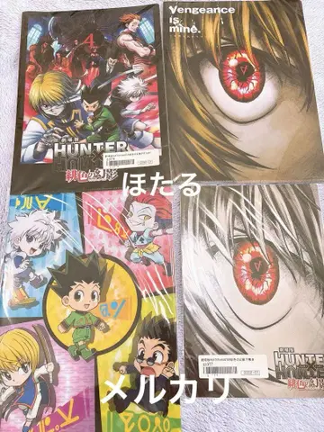 미사용 HUNTER x HUNTER 파일 책받침 크라피카