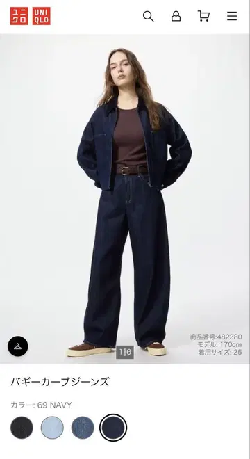 UNIQLO 배기 커브 청바지