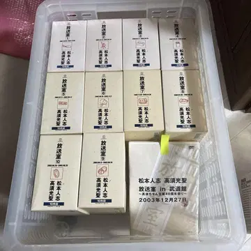 마츠모토 히토시 타카스 코세이 방송실 CD BOX 전권 세트 덤 포함