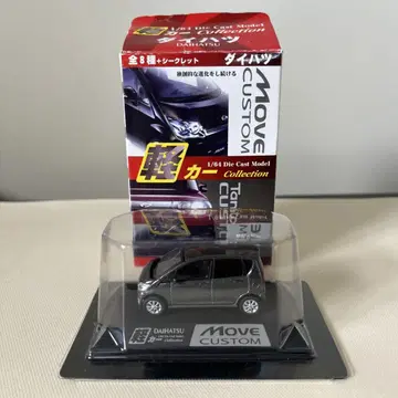 도유샤 경차 컬렉션 다이하츠 MOVE CUSTOM