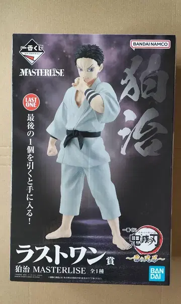 귀멸의 칼날 제일복권 라스트 원상 코하쿠 MASTERLISE