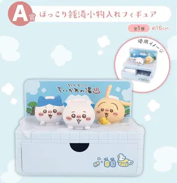 치이카와 (먼작귀) 온천 피규어 약 16cm