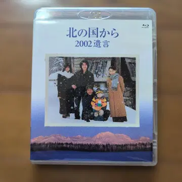 북쪽 나라에서 2002 유언 Blu-ray