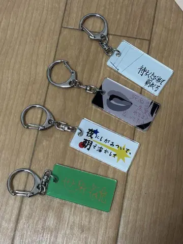 크리프하이프 키링