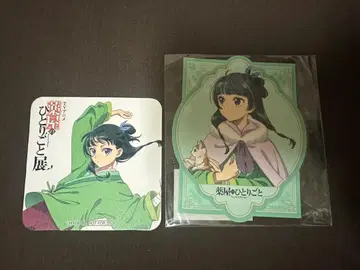 약사의 혼잣말전 콜라보 카페 랜덤 코스터 고양이 스티커