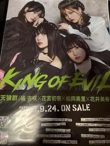 천랑군 KING OF EVIL 배드걸 B2 판촉 포스터