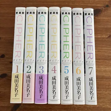 애장판 CIPHER 전권