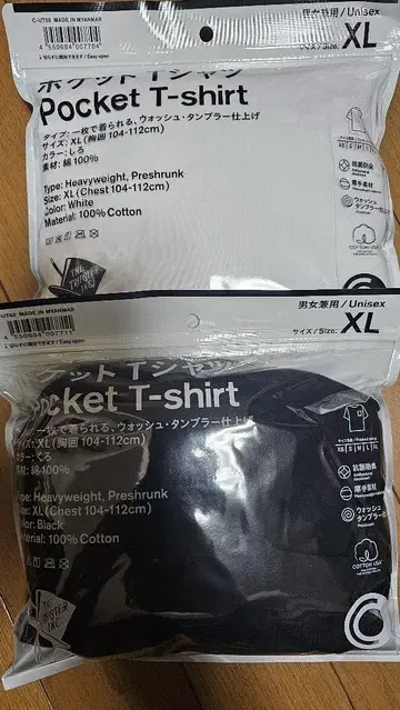 TRIPSTER 트립스터 훼미리마트 포켓 티셔츠 XL 화이트 블랙