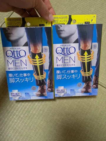 메디큐토 for MEN 압박 비즈니스 삭스 세트