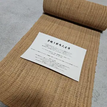수직으로 짠 시나포 오비 재입고했습니다.