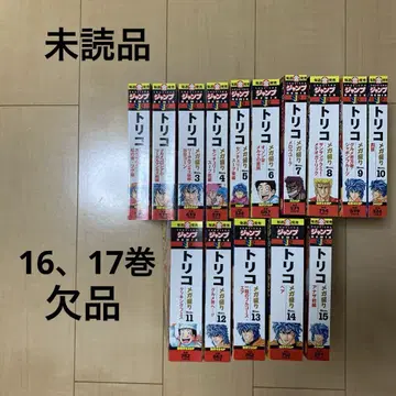트리코 전권