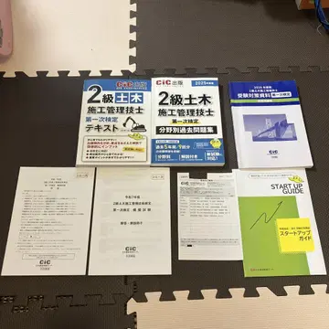 2급 토목 시공 관리 기술사 2025년판 세트