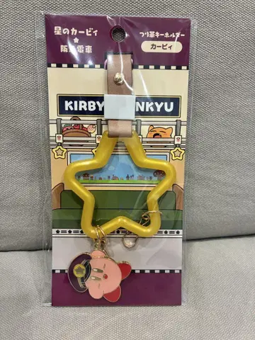 별의 커비 한큐 기차 손잡이 키링