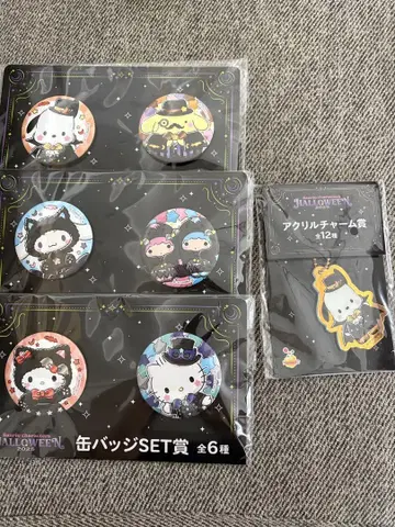 할로윈 산리오 제일복권