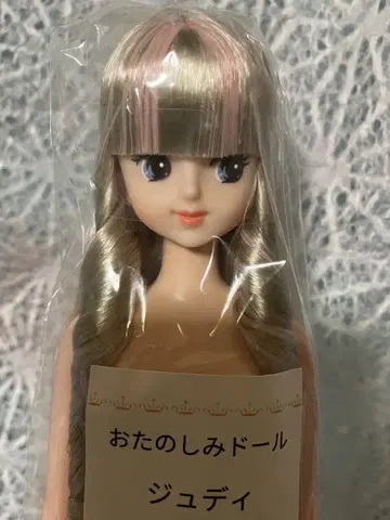 리카짱 캐슬 즐거운 인형 주디