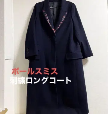 폴스미스 네이비 롱 코트