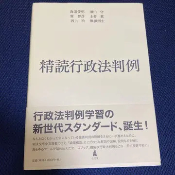 정독 행정법 판례