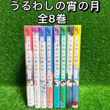 [ 중고 코믹 ] 우루와시노 요이노츠키 전 8권 세트 (1권~8권)