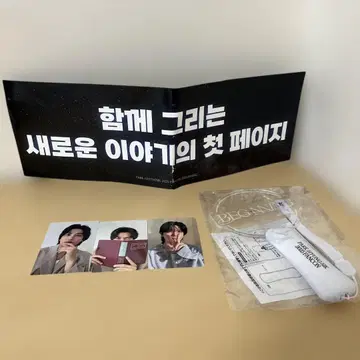 박형식 2025 FANCON BEGINNING 응원봉 공식