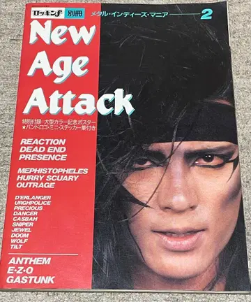 로킹f New Age Attack 메탈 인디 매니아 씰 포함