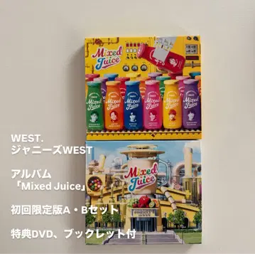 쟈니즈 WEST Mixed Juice 최초 한정판 A B 세트