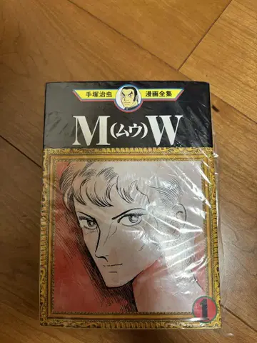 M(무우)W 전 3권 세트