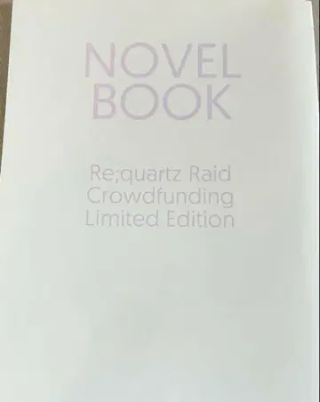 Re;quartz 영도 SS 소책자