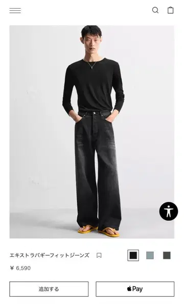 ZARA 엑스트라 배기 데님